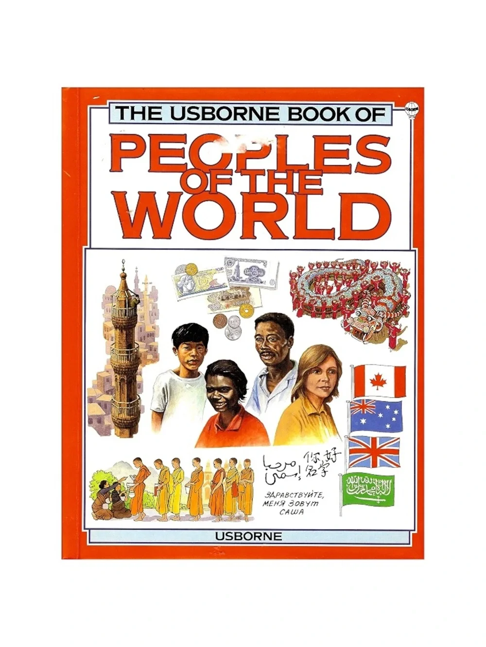 Vintage The Usborne Book of Peoples of the World | homeschool book